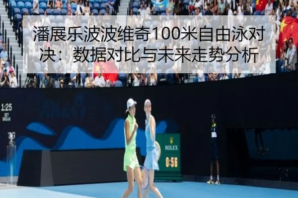 pan-zhan-le-bo-bo-wei-qi-mi-zi-you-yong-dui-jue-shu-ju-dui-bi-yu-wei-lai-zou-shi-fen-xi-2-463.jpg